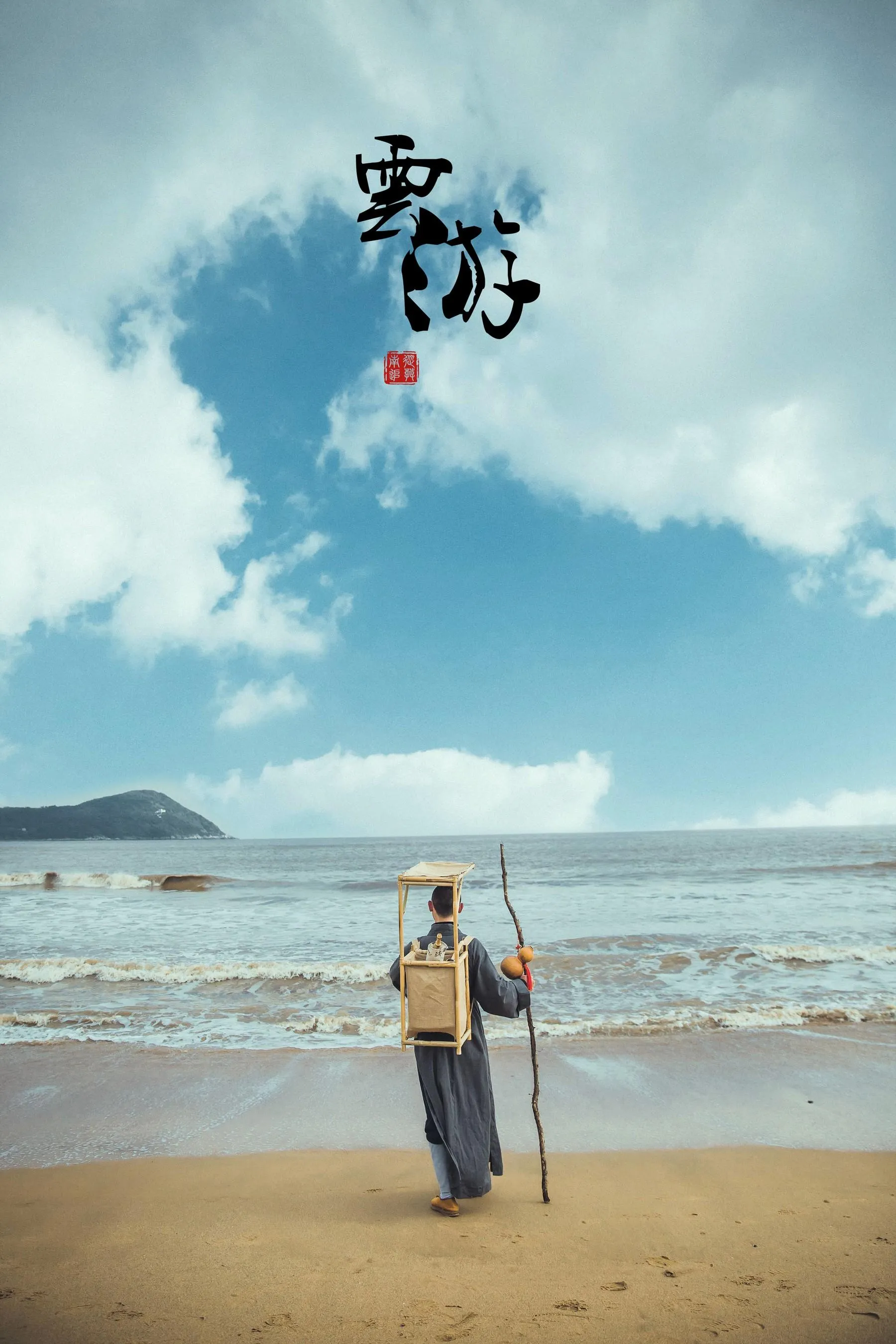 [YITUYU艺图语]2021.09.20 云游 延戛 [24P]插图3